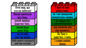 Отче наш